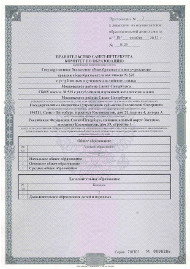 Лицевая сторона лицензии Лицевая сторона лицензии
